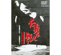 Sugawara Bunta-Jingi Naki Tatakai Choujou Sakusen [Edizione: Giappone] [Import]