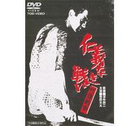 Sugawara Bunta-Jingi Naki Tatakai Dairi Sensou [Edizione: Giappone] [Import]