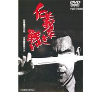 Sugawara Bunta-Jingi Naki Tatakai [Edizione: Giappone] [Import]