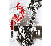 Sugawara Bunta-Jingi Naki Tatakai Hiroshima Shitou Hen [Edizione: Giappone] [Import]