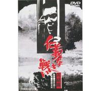 Sugawara Bunta-Jingi Naki Tatakai Kanketsu Hen [Edizione: Giappone] [Import]