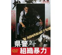 Sugawara Bunta-Kenkei Tai Soshiki Bouryoku [Edizione: Giappone] [Import]