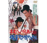 Sugawara Bunta-Mamushi No Kyoudai Shougai Kyoukatsu Juuhappan [Edizione: Giappone] [Import]