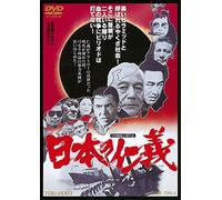 Sugawara Bunta-Nihon Nojingi [Edizione: Giappone] [Import]