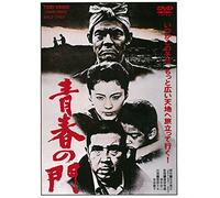 Sugawara Bunta-Seishun No Mon [Edizione: Giappone] [Import]