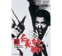 Sugawara Bunta-Shin Jingi Naki Tatakai [Edizione: Giappone] [Import]