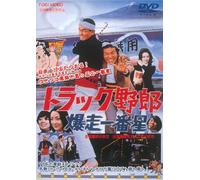 Sugawara Bunta-Track Yarou Bakusou Ichiban Boshi [Edizione: Giappone] [Import]