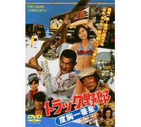 Sugawara Bunta-Track Yarou Dokyou Ichiban Boshi [Edizione: Giappone] [Import]