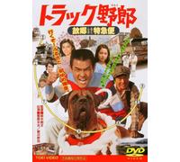 Sugawara Bunta-Track Yarou Furusato Tokkyuubin [Edizione: Giappone] [Import]