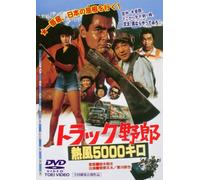 Sugawara Bunta-Track Yarou Neppuu 5000Km [Edizione: Giappone] [Import]
