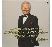 SUGAWARA,YOICHI - Utai Tsuzukete 60 Nen 85 Sai Nshi Kara Anata He