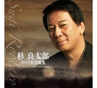 Sugi Ryotaro 2014 Nen Zenkyoku [Import allemand]