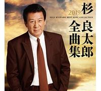 SUGI,RYOTARO - Sugi Ryotaro 2019 Nen Zenkyoku