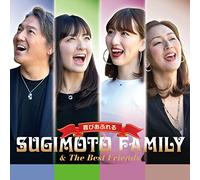 SUGIMOTO FAMILY & THE BEST FRIENDS - Yorokobi Afureru