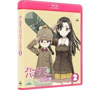 Sugimoto ISAO-Girls Und Panzer Das Finale 2 (3 Blu-Ray) [Edizione: Giappone] [Import]