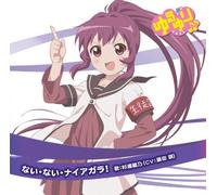 Sugiura Ayano Character Song Ps2