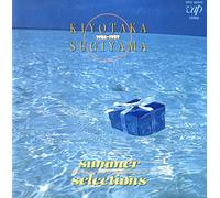 Sugiyama Kiyotaka 1986-1989 Su [Import allemand]