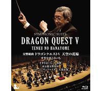 Sugiyama, Koichi-Symphonic Suite Dragon Quest 5 Tenku No Hanayome [Edizione: Giappone] [Blu-Ray] [Import]