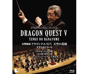 Sugiyama, Koichi-Symphonic Suite Dragon Quest 5 Tenku No Hanayome [Edizione: Giappone] [Blu-Ray] [Import]