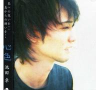 Suguru Ikeda - Kokoro Iro