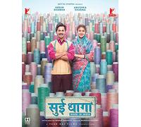 Sui Dhaaga : Made In India (French Subtitles)