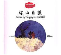 Suicide By Hanging On Coal Hill