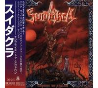 Suidakra - Emprise to Avalon [Import]