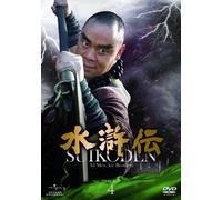 Suikoden All Men Are Brothers [Import allemand]