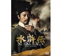 Suikoden All Men Are Brothers [Import allemand]