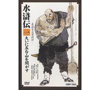 Suikoden Tokusenhen 1 [Import allemand]