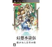 Suikoden : Tsumugareshi Hyakunen no Toki