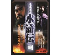 Suikoden Vol.1 [Import allemand]