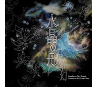 Suishou No Fune - Phantom of The Eternal Night