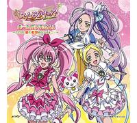 Suite Precure Vocal Album 1
