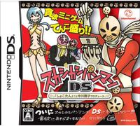 Sukashishipanman DS: Shokotak Koto Nakagawa Shouko Produce![Import Japonais]