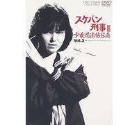 Sukeban Deka III Vol.3('87/J) [Import allemand]