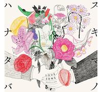 SUKIMASWITCH - Sukima No Hanataba Love Song Ion