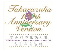 Sumire No Hana Saku Koro/Sayon [Import allemand]