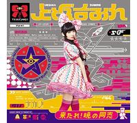 SUMIRE UESAKA - Kitare!Akatsuki No Doushi [Import allemand]