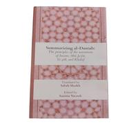 Summarizing al-Durrah: The principles of the narrations of Imams Abu Jafar, Yaqub, and Khalaf