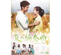 Summer Fever Dvd-Box 2 [Import allemand]