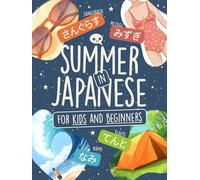 Summer in Japanese for Kids and Adults Beginners: Learn +80 Words in Hiragana and Katakana with Colorful Illustrations!