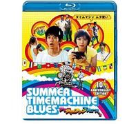 Summer Time Machine Blues [Blu-Ray] Subtitled, Japan - Import