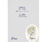 /Sun Flower (Henry Mancini)