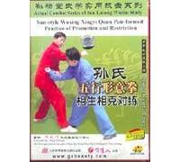 Sun Style Five Element Xing Yi Paired