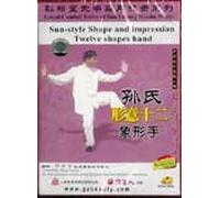 Sun Style Xing Yi 12 Shapes (Animals)