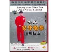 Sun Style Xing Yi An Shen Pao Combat Form