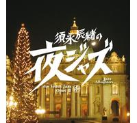 Sunaga Tatsuo No [Yoru Jazz]-V [Import allemand]