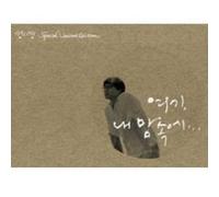 Sung Si Kyung - ソン・シギョン 6集 (Special Edition) (Limited Edition)(韓国盤)