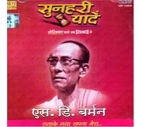 Sunheri Yaadein - S D Burman
